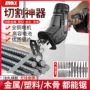充电式多功能大功率家用马刀锯