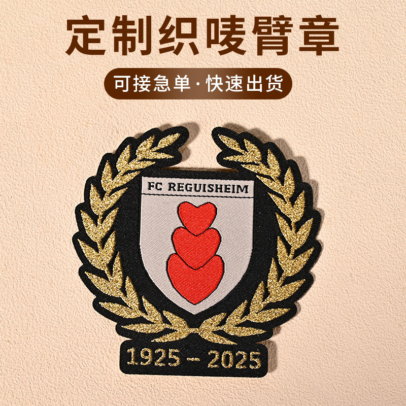 JK学院风金线徽章电脑刺绣布贴服装辅料盾牌胸章日系学校绣花臂章
