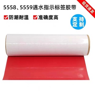 3M5558��ˮָʾ�˺�������늳ر��ޘ��NС�A����ˮ׃�tɫ