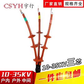 绝缘套管;电缆附件;接线端子