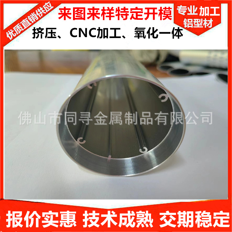 供应出口薄壁铝管 精抽铝圆方管  空心大型铝合金圆管挤压加