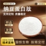 生物小分子纳豆活性肽