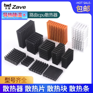 Routing CPU radiator memory graphics electronic heat sink 5*6*10*20*22*25*28*40 aluminum heat sink