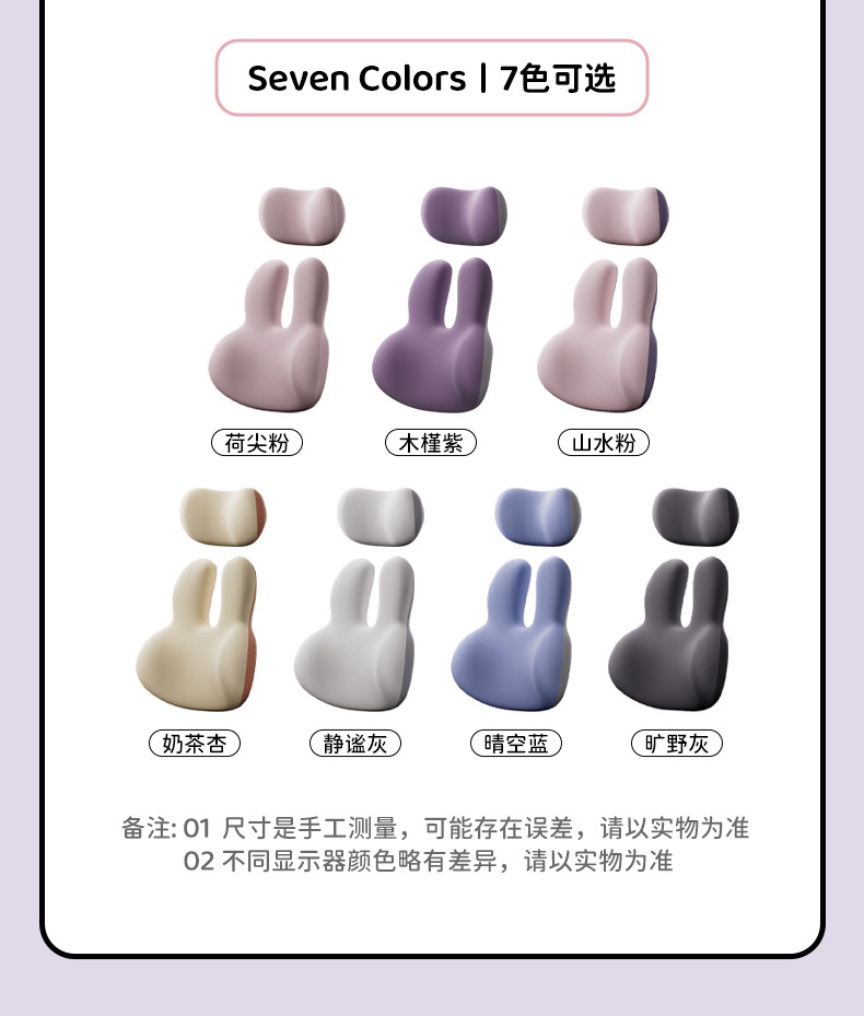 【Rabbit Waist Support】Car Lumbar Support Office Cushion Pregnant Women's Long-Sitting Waist Protection Pillow Car Backrest Cushion