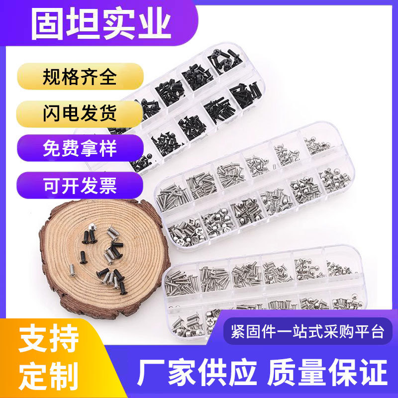 Lenovo Asus Dell Apple Laptop Screws suit Desktop Solid State Drive Small Screws Boxed Screws