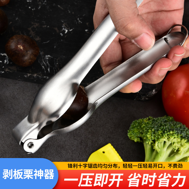 不锈钢板栗十字去皮开口器剥板栗神器栗子夹加厚开壳器工具