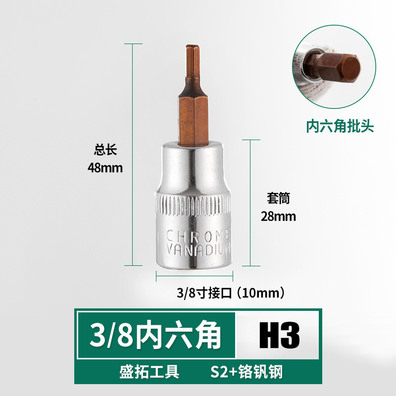 盛拓旋具スリーブ内六角バッチクロス一字米字t型ph/pz/hw型3/8中飛|undefined