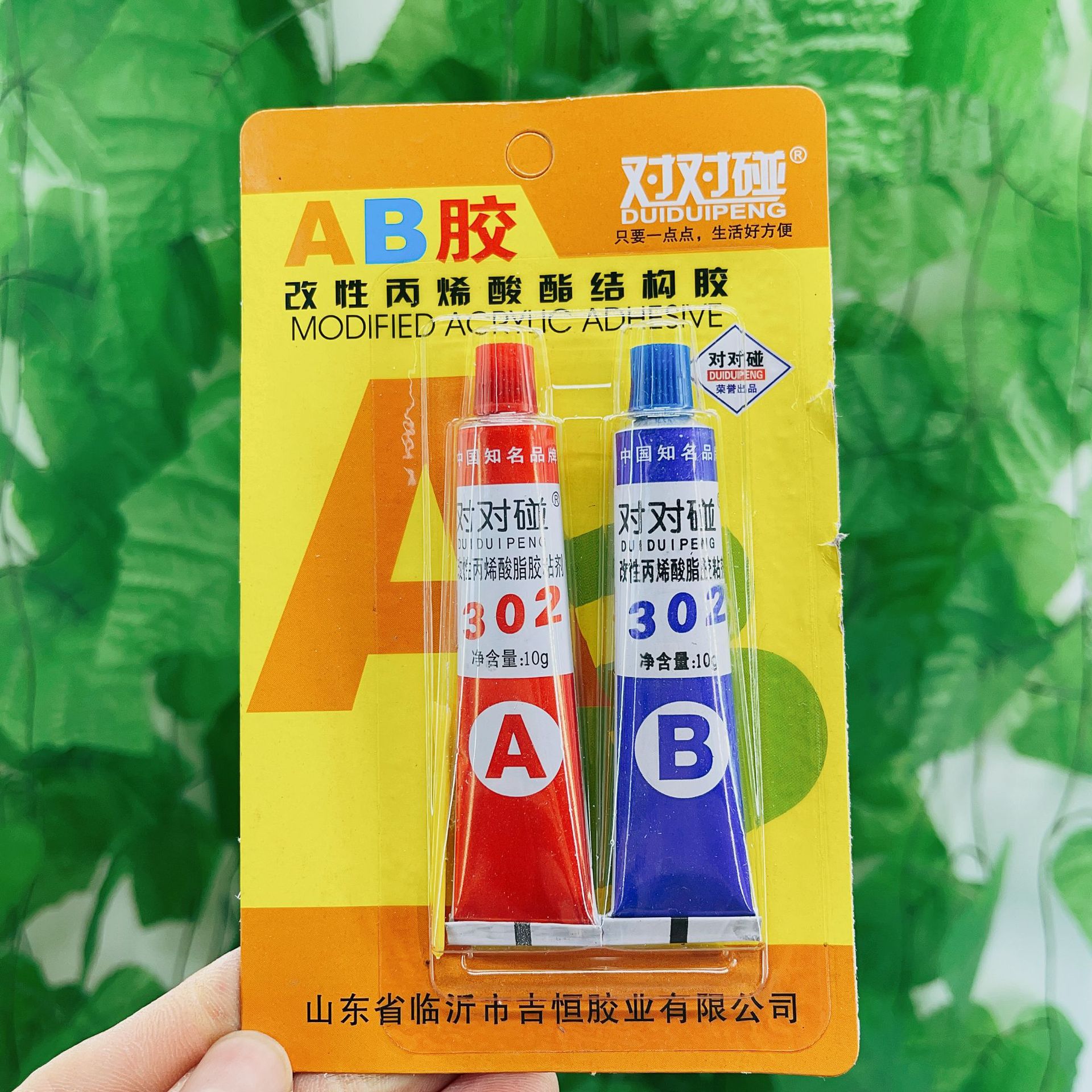 G3-4AB胶 胶水高性金属胶两元店百货货源