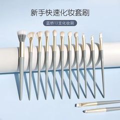 新しいブルーブリッジ13本の目のブラシの柔らかい毛の化粧ブラシセットの化粧ブラシセットのフルセットのツールのクロスボーダーの源工場
