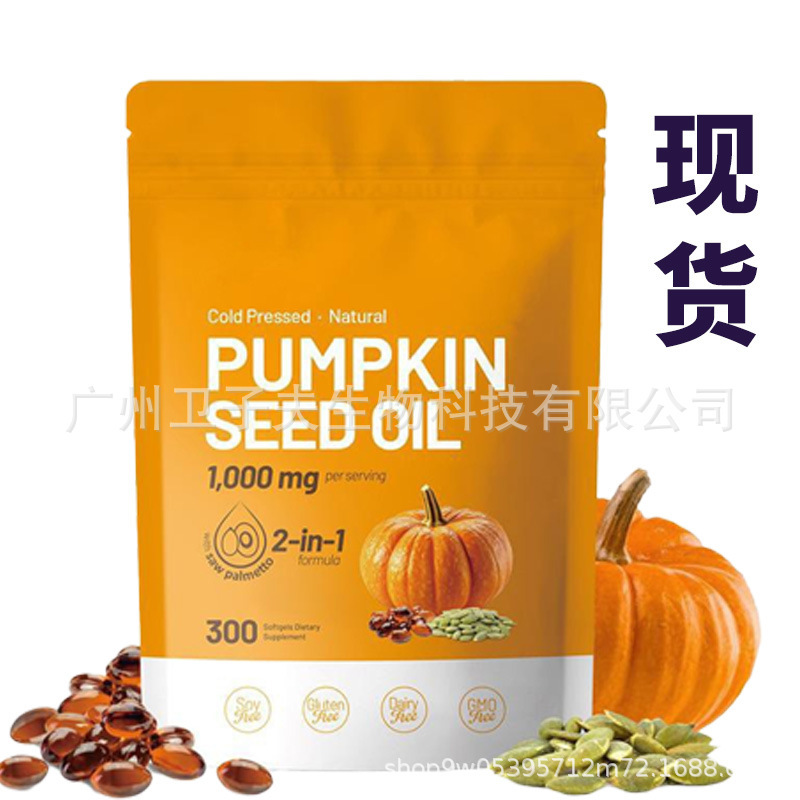 爆款现货 牛至油软胶囊蛋白粉辣椒滴剂益生菌胶囊姜黄素胶囊加工|undefined