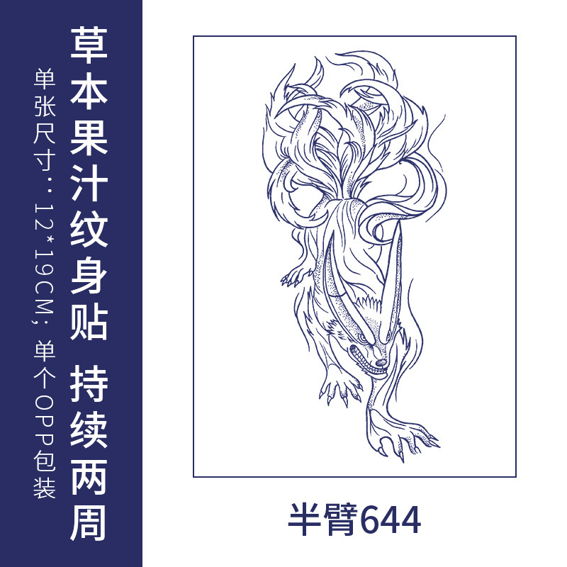 原创高级感英文字母纹身贴防水男女持久仿真锁骨半永久草本果汁纸|undefined