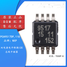 PCA9517DP,118 TSSOP-8 �p�Դ�ƽ�D�QI2C�������^��оƬ
