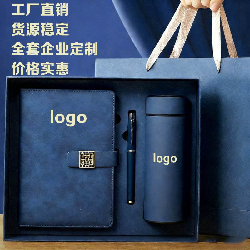 Wholesale A5 Business Notebook Gift Box Set with Customized Logo, Corporate Annual Meeting Office Notebook and Thermos Cup Set