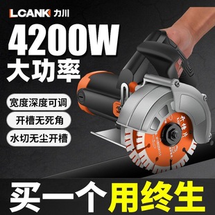 New Brushless Double-Blade Slotting Machine for Water and Electricity Installation, Wall Concrete and Marble Machine, Dust-Free