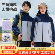 秋冬户外工作服定制印字logo冲锋衣工装一体加绒厚防水风保暖外套