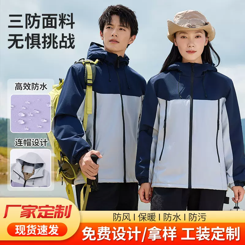 秋冬户外工作服定制印字logo冲锋衣工装一体加绒厚防水风保暖外套