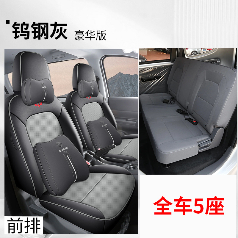 Wuling Hongguang: Wuling Modelə uyğun (Original) oturacaq örtükləri - five-seat-full-cover-deluxe-tungsten-gray-leather-hongguang