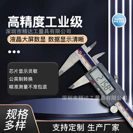 数显卡尺;塞尺;游标卡尺