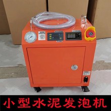 新型水泥发泡机家装回填宝搅拌机卫生间回填发泡水泥泡沫回填机