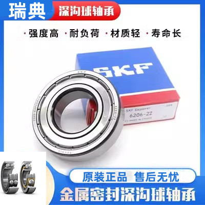 S.KF深沟球''6016瑞典轴承'6016 NR原装正品
