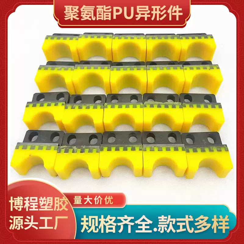 聚氨酯PU异形件夹具包胶硅胶橡胶异形件包胶吸盘胶辊滚筒包胶轮