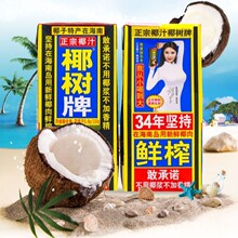 椰树牌椰汁1升*2盒椰奶 海南鲜榨椰子汁植物蛋白饮料批发