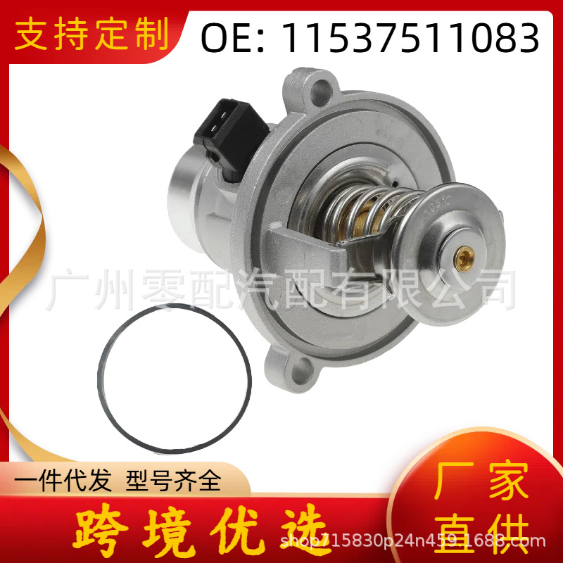 BMW üçün termostat 11537586885, 11537502779, 11530150976
