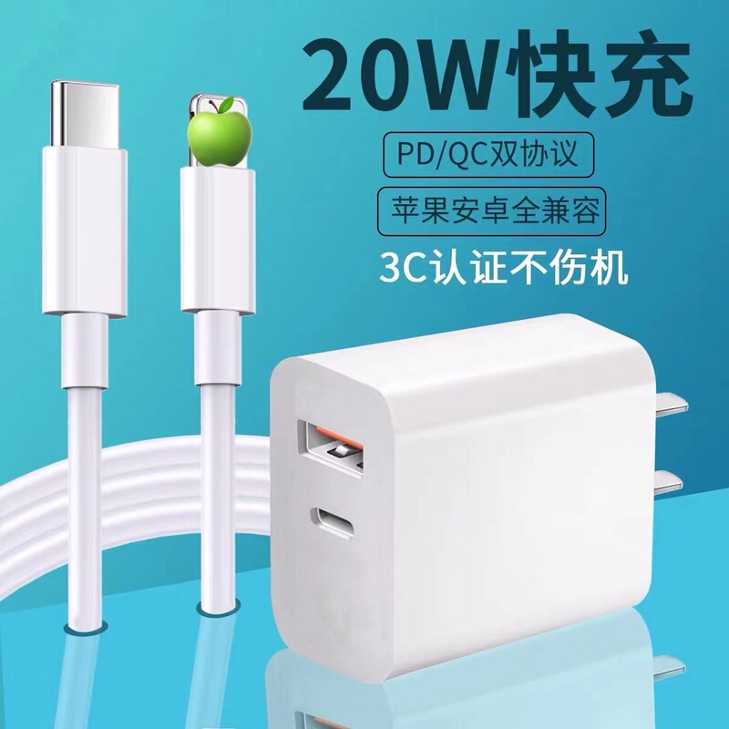 Dual 20W charging head for Apple 13 mobile phone PD fast charging charger A + C20W mobile phone charger wholesale