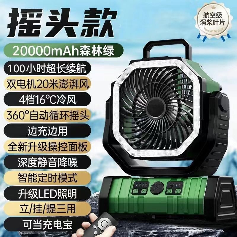 Portable Camping Fan, Silent Multi-Functional Outdoor Fan, Outdoor Tent Fishing Led Lighting USB Charging Fan