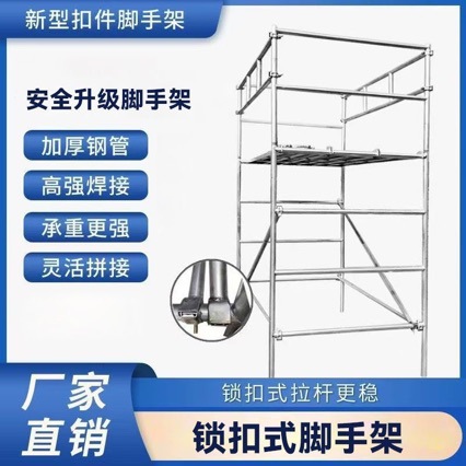 广东厂家批发脚手架加厚活动镀锌脚手架工地移动扣件式装修架