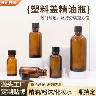 ��ɫ����ƿ�F؛�ܹ⾫����ˮ���bƿС��5ml��ˮƿ���ƾ��Ͳ���ƿ