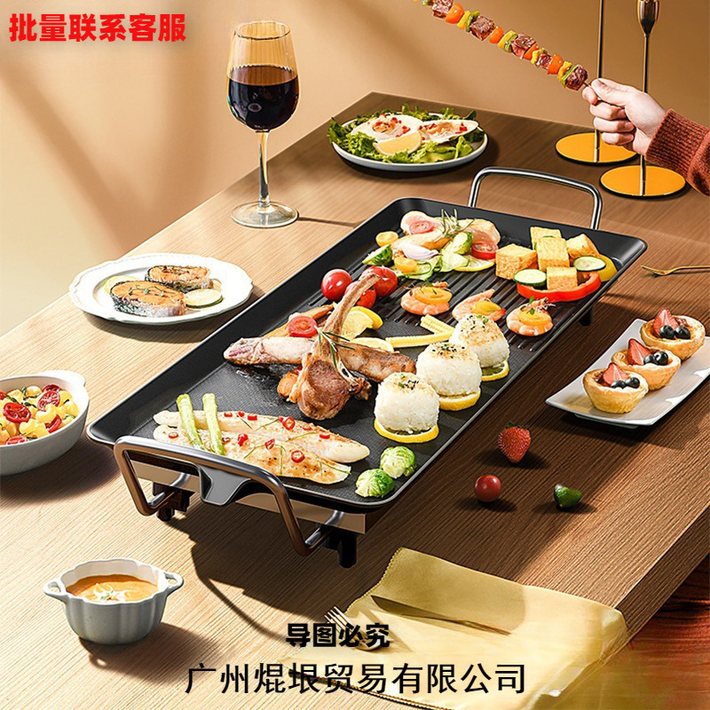 家用电烧烤炉无烟烤肉烤串机韩式电烤盘不沾铁板烧架多功能烤鱼炉