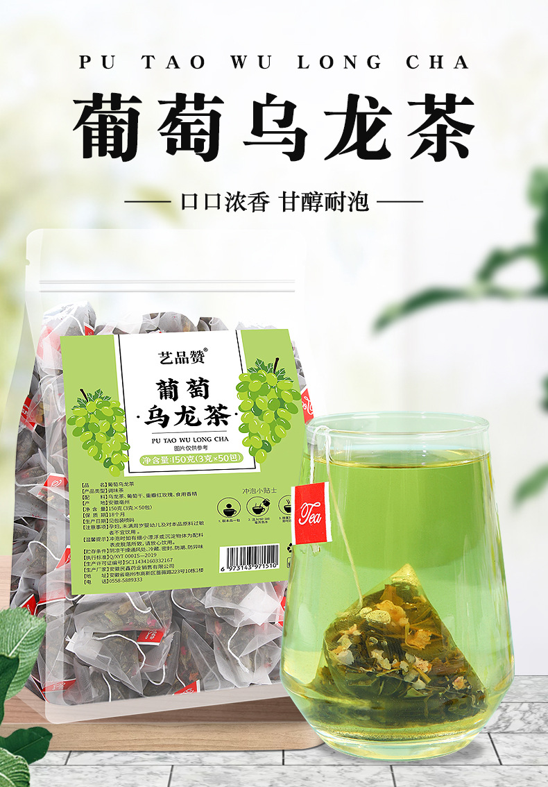 Grape Oolong Tea Bags 3g x 50 Pyramid Teabags Cold Brew Hot Brew Fruit Tea Sugar Free overview