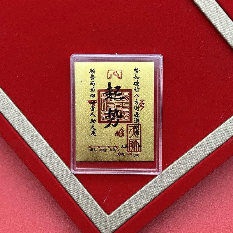 新年の財宝金箔携帯電話パッチ新年のカード、5つのギフトパッチ、ライブブロードキャストモデル卸売|undefined