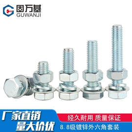 螺钉;螺栓;螺母