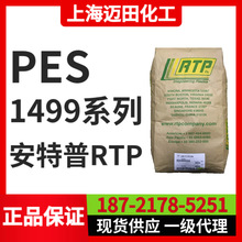 ������RTP 1499 X 85370��������RTP���Ծ�����ͪPES