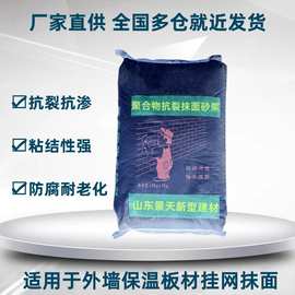 抹面胶浆聚合物抗裂砂浆外墙保温板挂网DBI找平抹面砂浆