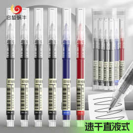 直液式速干黑色中性笔走珠刷题0.5初中圆珠笔针管大容量考试专用