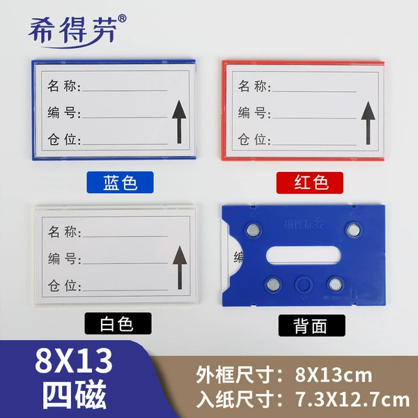 8X13 four magnets (blue/white/red) color message