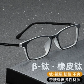 框架眼镜;儿童框架镜;老花镜
