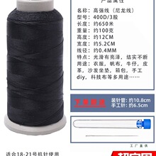 高质量缝纫线皮革线包包尼龙线缝被子牛仔裤粗线坐垫线沙发专用线