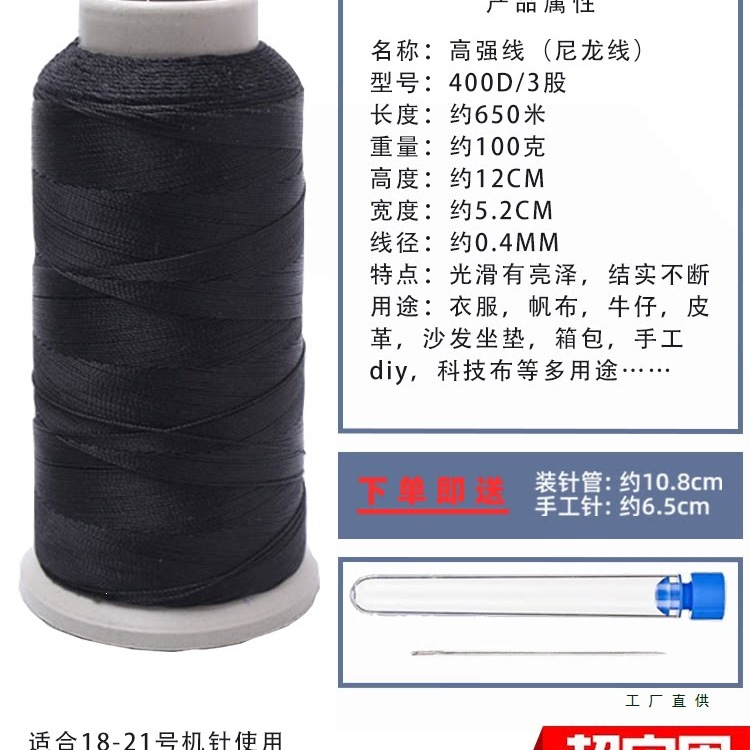 高质量缝纫线皮革线包包尼龙线缝被子牛仔裤粗线坐垫线沙发专用线