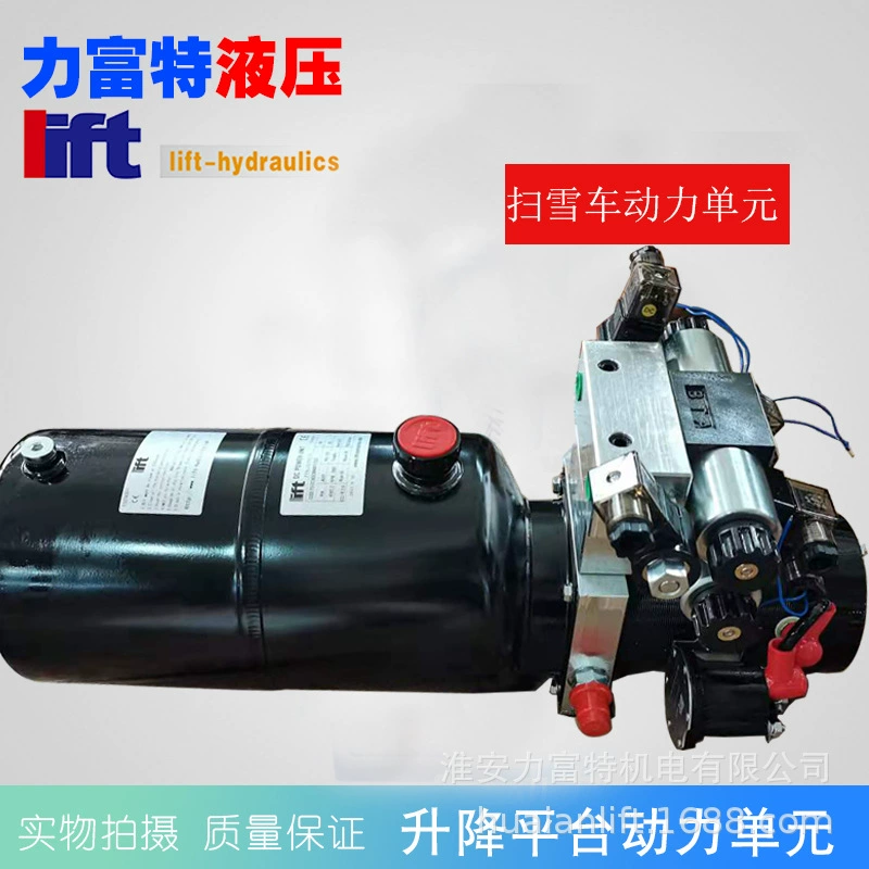Гидравлический силовой агрегат снегоочистителя миниатюрный Электрический гидравлический силовой агрегат миниатюрный электрогидравлический электронасос