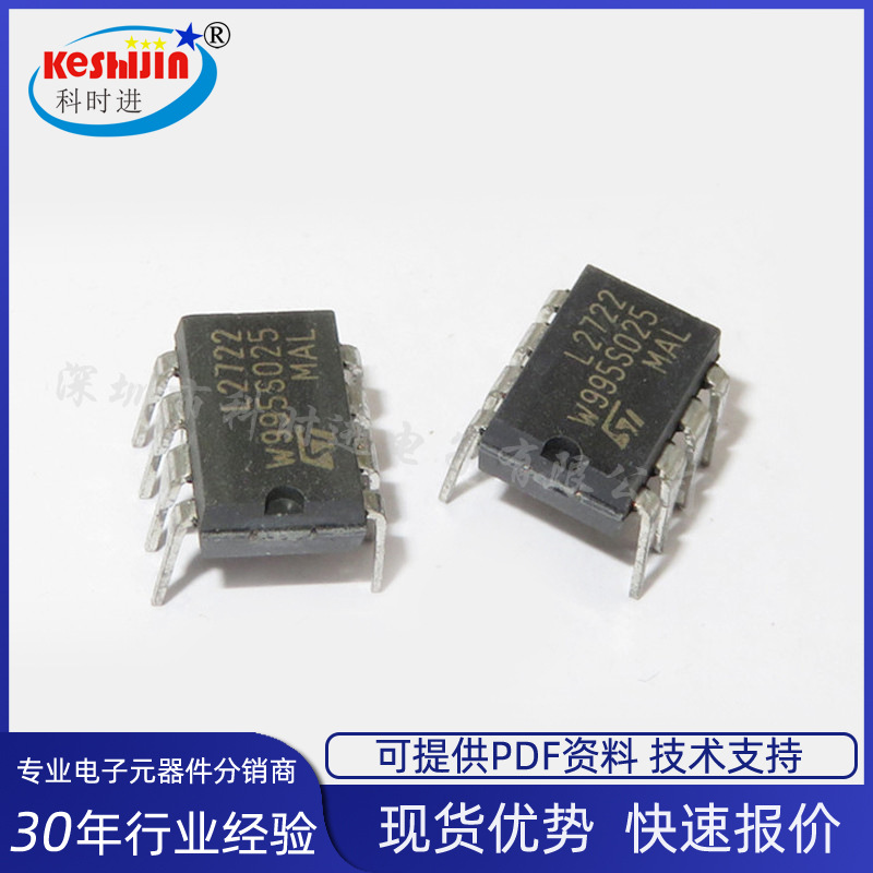 L2722 DIP8 双功率运算放大器  全新原装现货