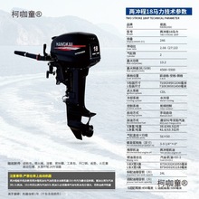 柴油机船挂机配件航凯船外机冲锋推进器船用马达电动船尾机麦太保