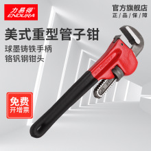 力易得管子钳美式重型大号小号管钳扳手多功能快速水管扳子工业级