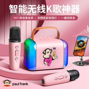 Big Mouth Monkey Microphone Audio Integrated Microphone Wireless Bluetooth Singing Karaoke Kidsren's Home Ktv Audio Karaoke