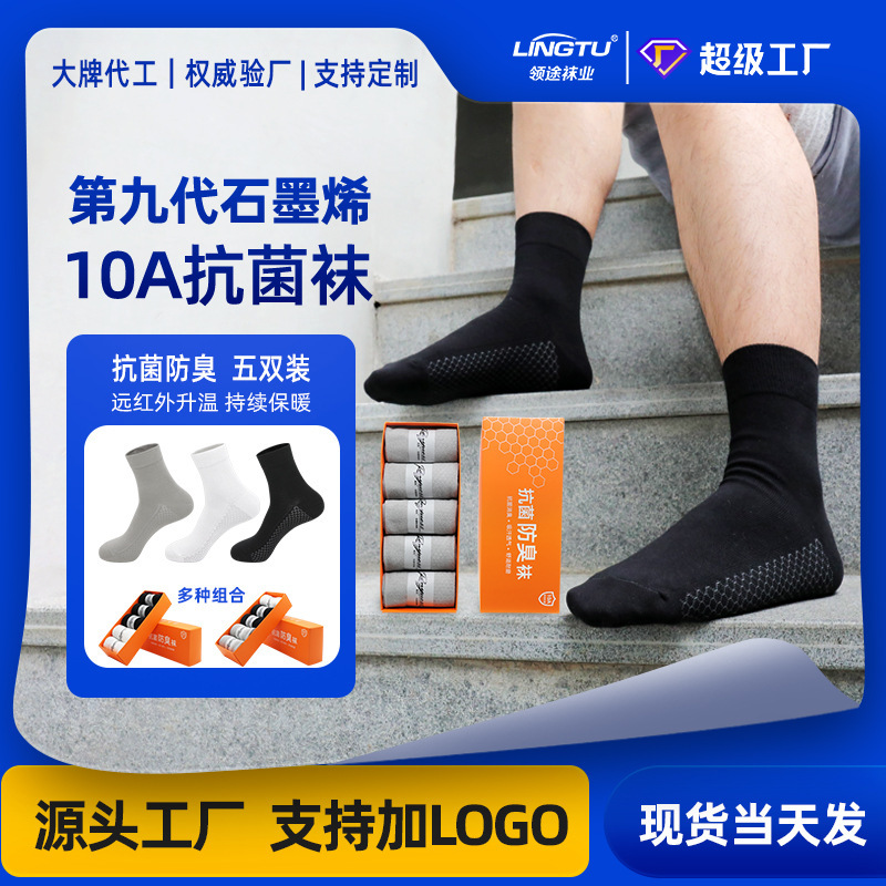 Summer Cotton Socks for Men and Women, Pure Cotton, Graphene 10A Antibacterial and Deodorant Socks, All-Cotton Socks, Heated Boxed Socks