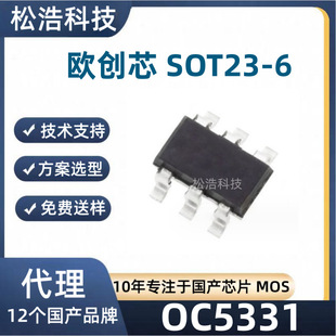 OC5331 �W��о SOT23-6�������_�P������LED�a������ LED���Ͳ
