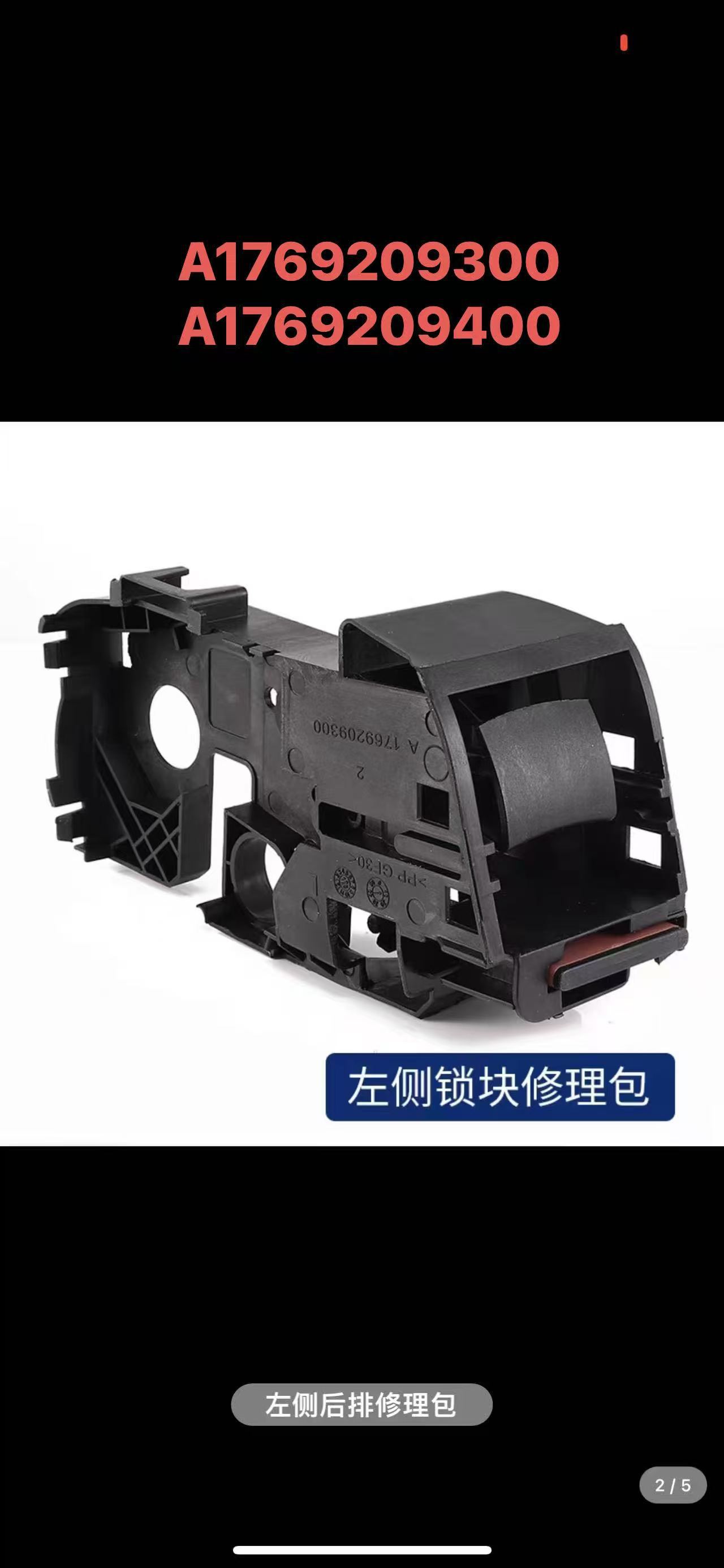 Suitable for Mercedes-Benz Cla250 Cla45 Amg Rear Seat Adjustment Lock Block Repair Kit, Left and Right Side